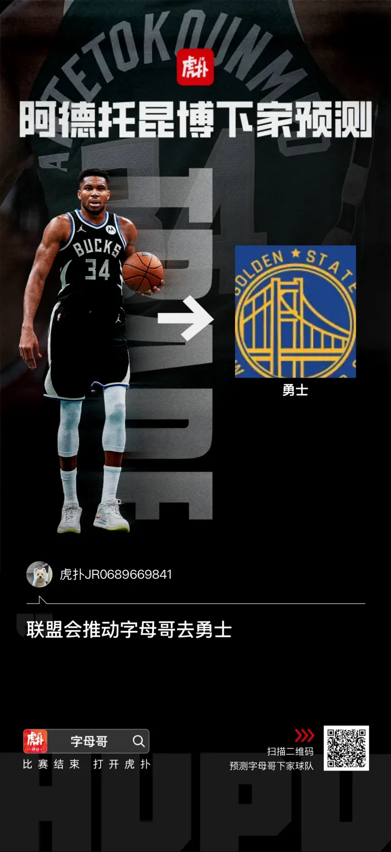 九游娱乐-字母哥在切尔西比赛中突破纪录，关键助攻引发热议！的简单介绍